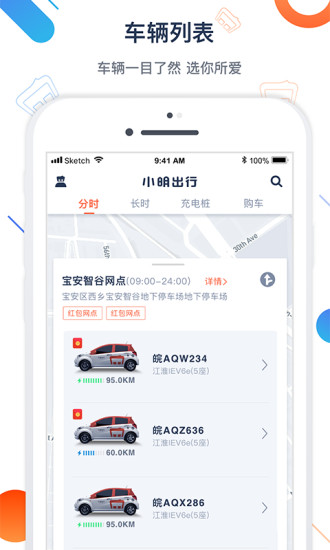 小明出行App最新版下载指南 南京网络服务全面解析