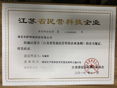 解放号平台服务商档案 南京米萨网络科技总裁办深度解析