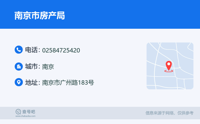 南京市房产局与南京网络服务 连接官方信息与社区便利的桥梁