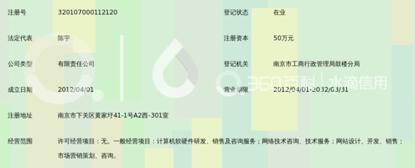 南京硕志网络科技 专业网络服务，助力企业数字化转型