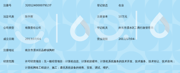南京朗辉信息技术——深耕南京网络服务的综合解决方案供应商**