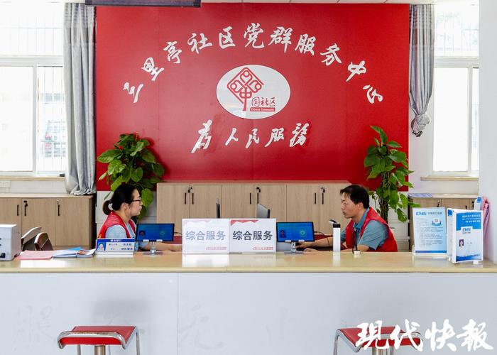 便民服务进乡村 惠民宣传暖民心——南京三里亭社区开展网络服务主题活动