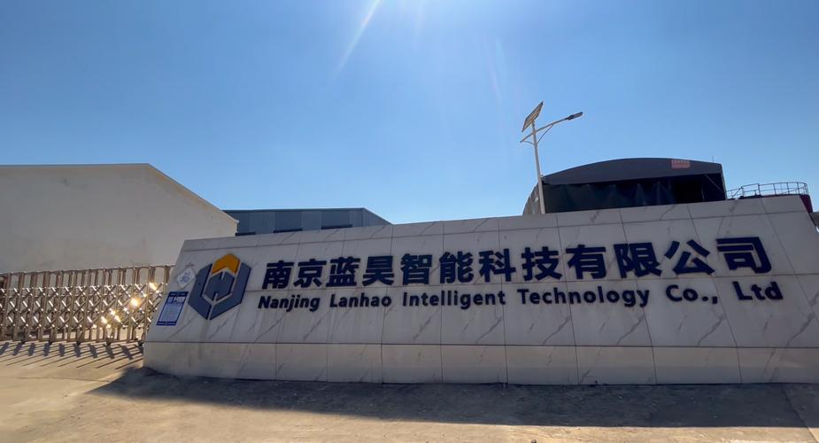 南京蓝昊智能科技 扎根南京的网络服务创新力量